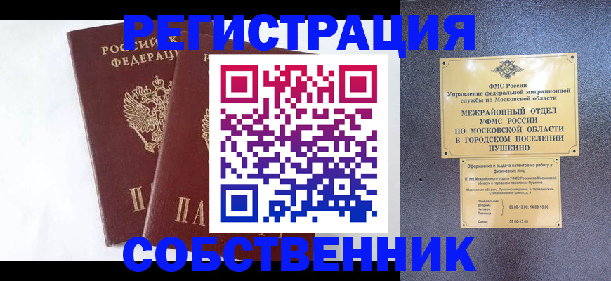 прописка поиск в Дзержинском