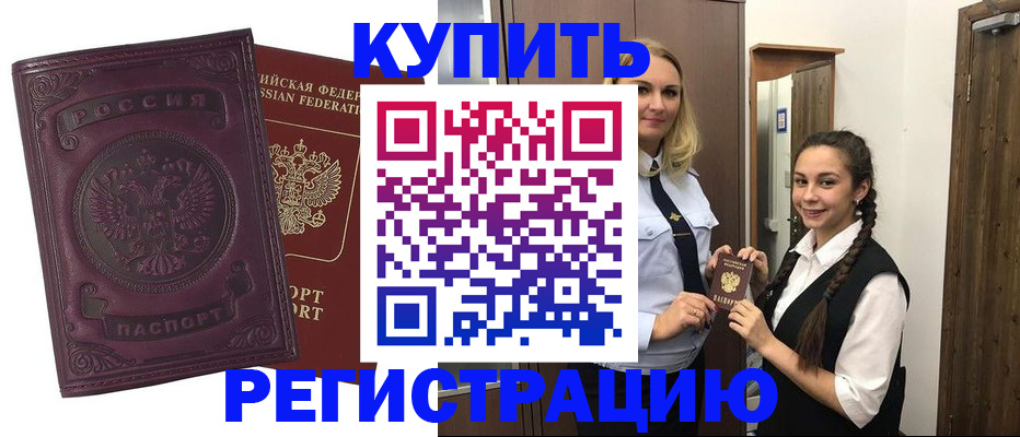 прописка поиск в Дзержинском